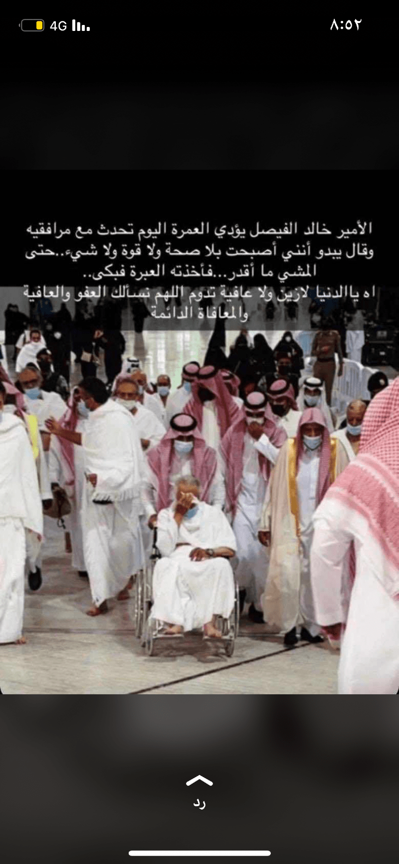 فالح السبيعي