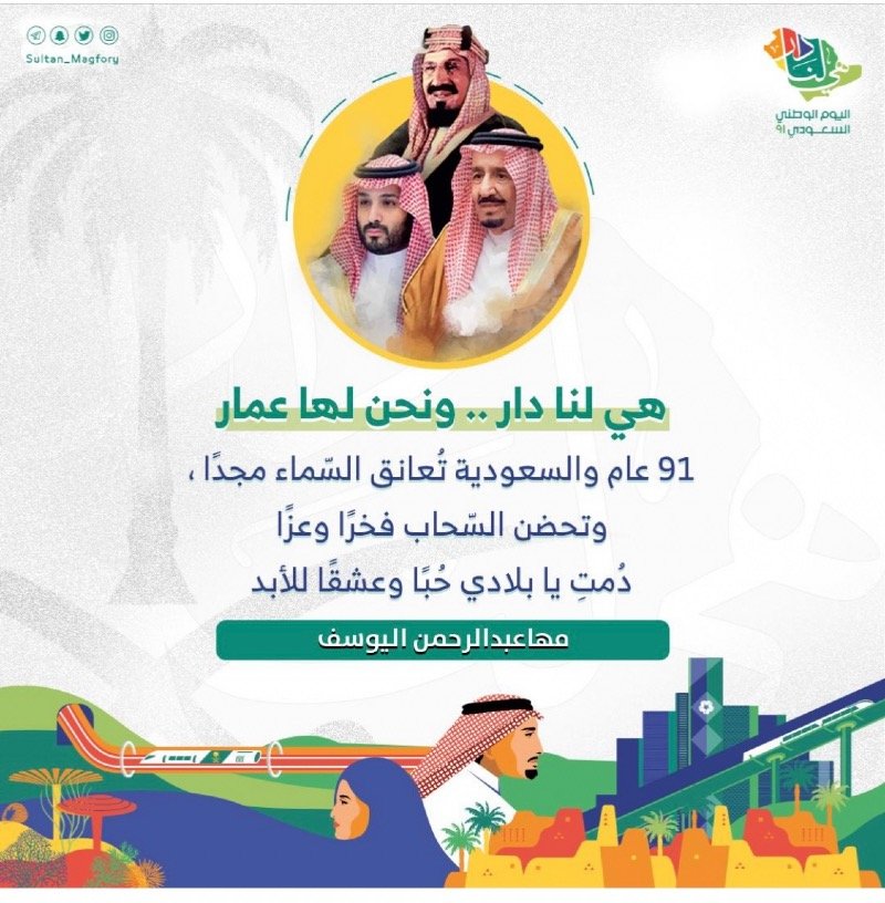 مها اليوسف