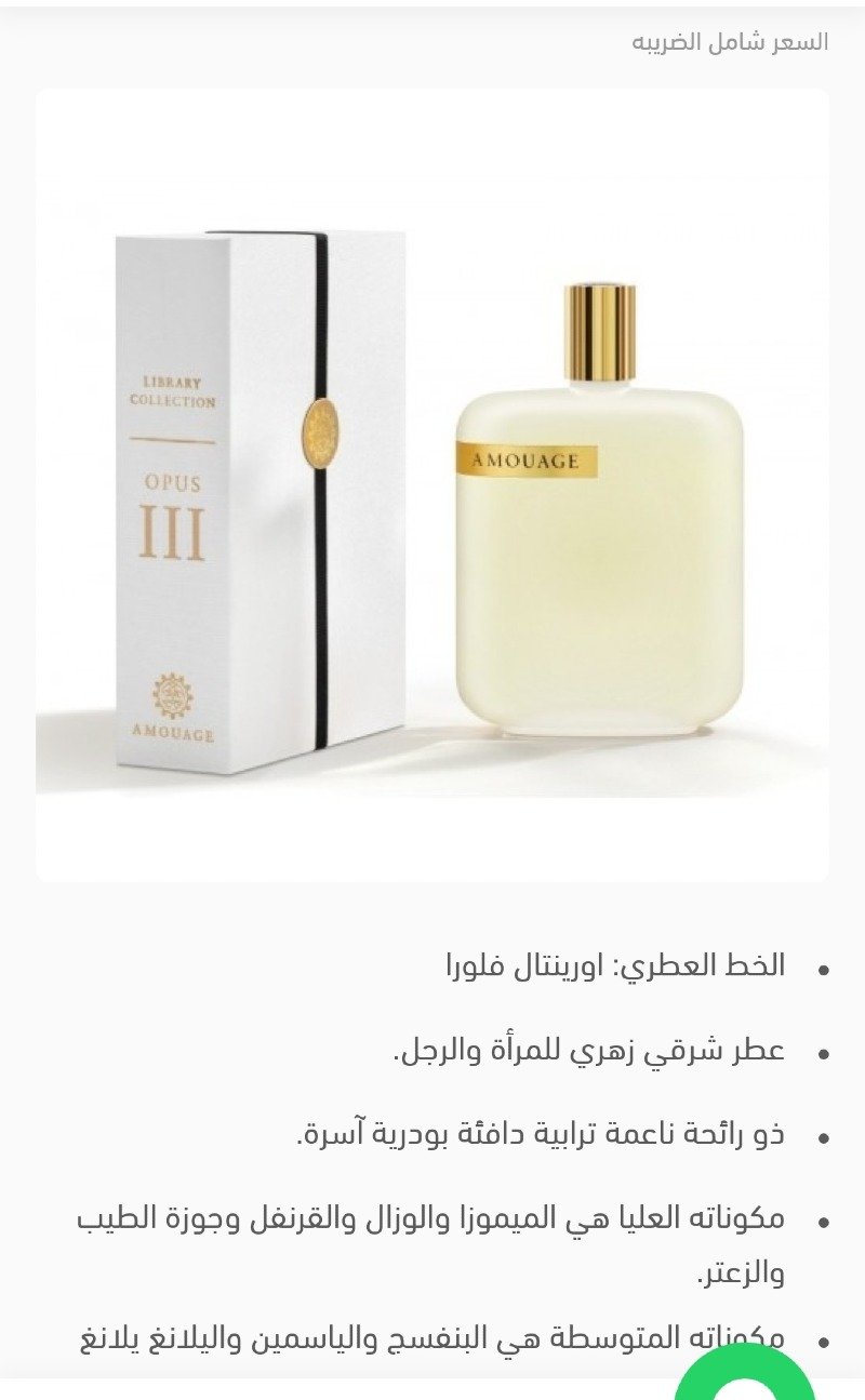 رغدة الحربي