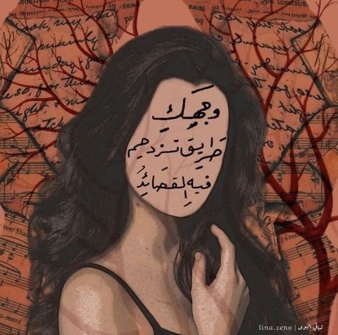 رزان ال صالح