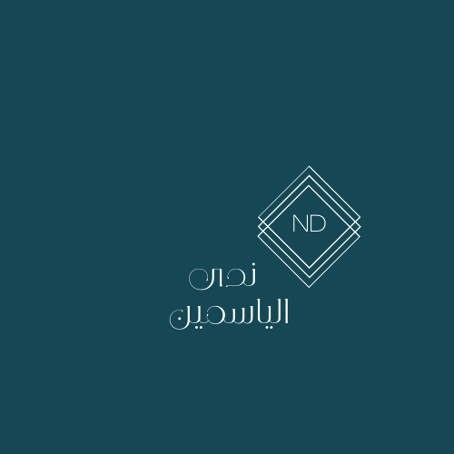 ناديه الشريف