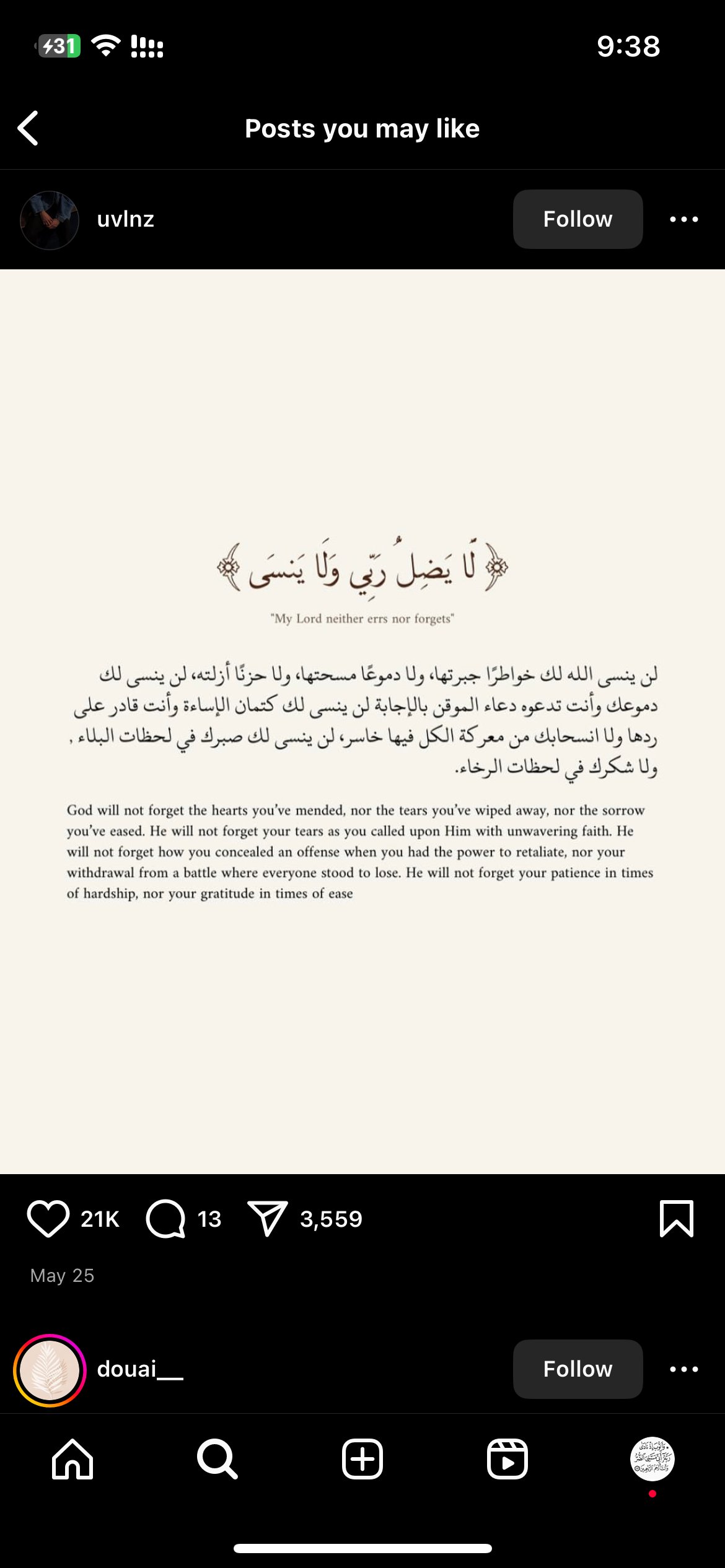 عذباء الحربي