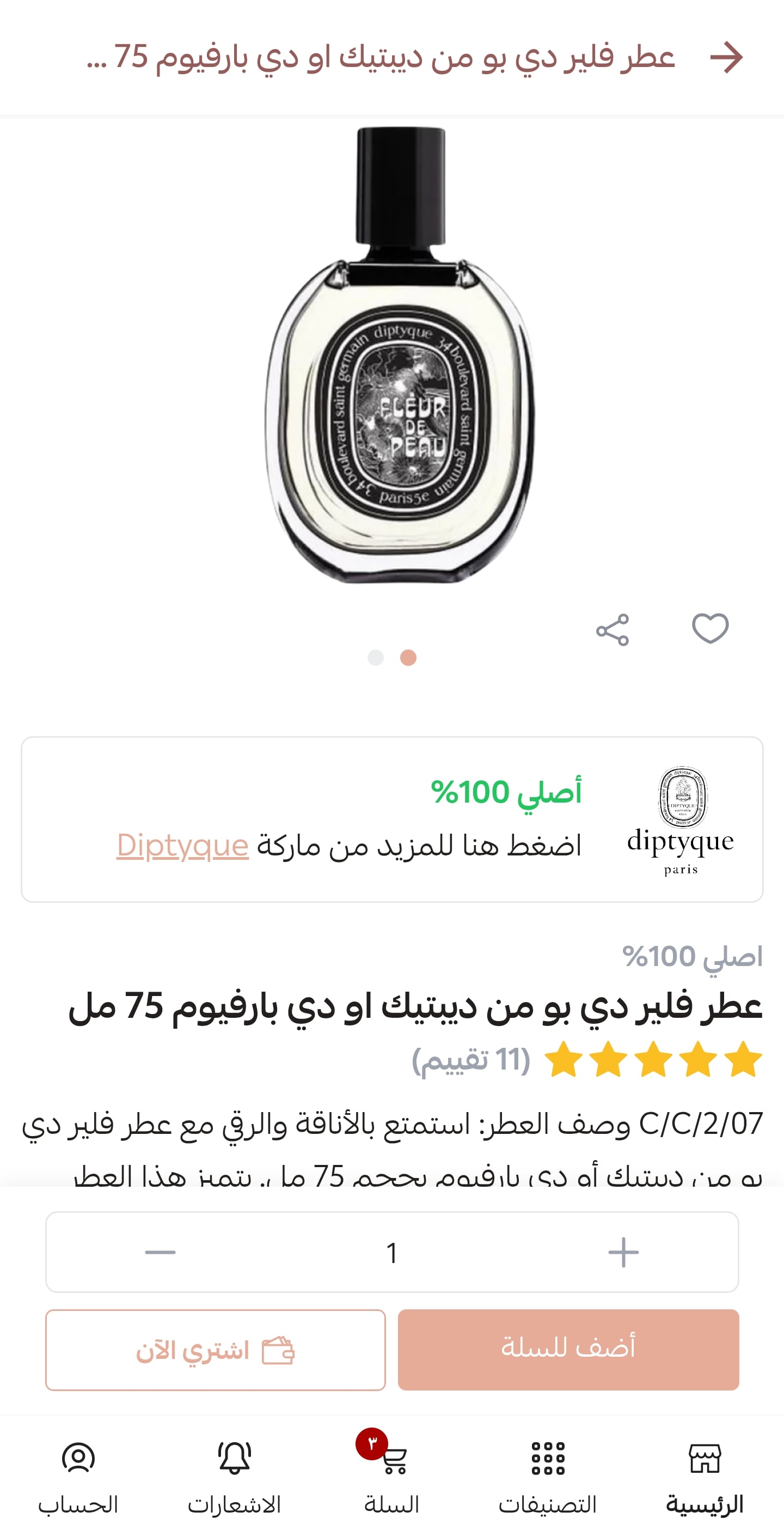 عمر ابوياسر