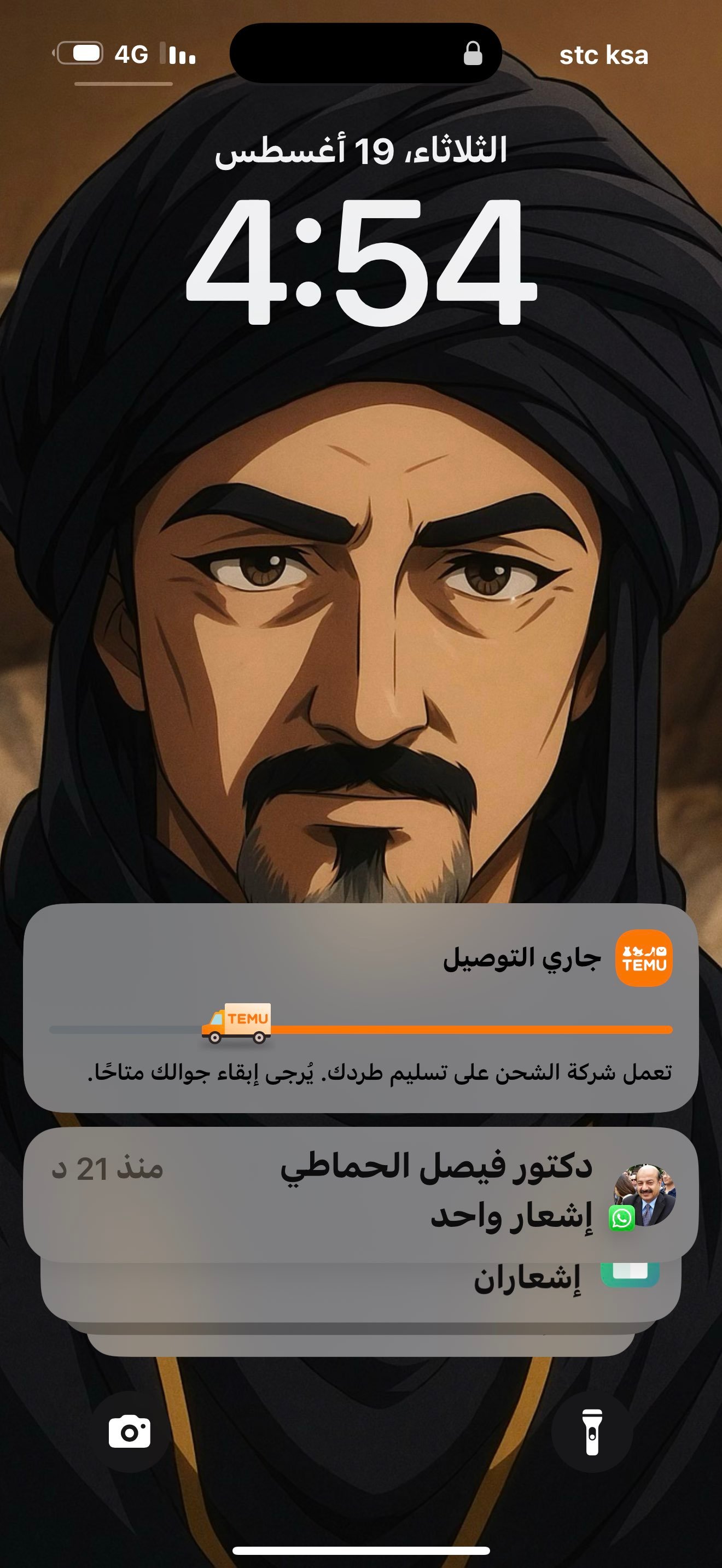 اسحاق العريني