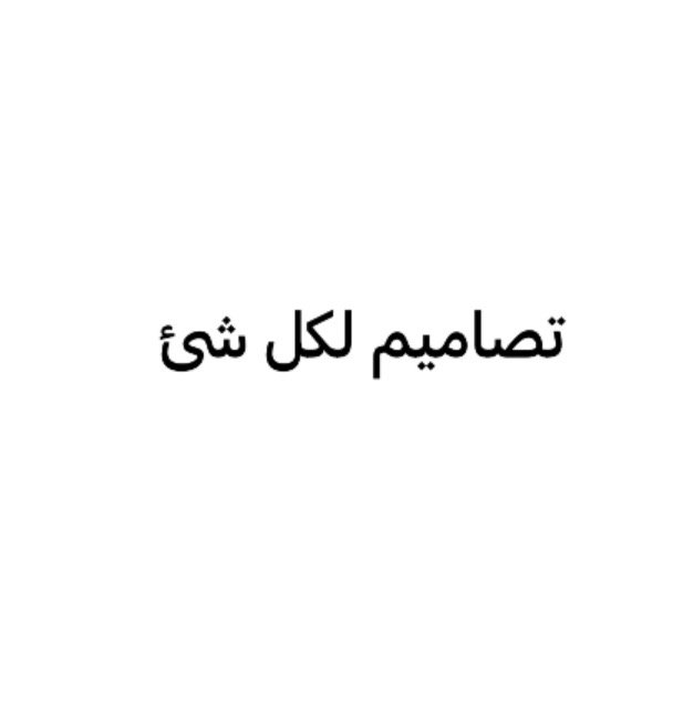 عمر الزعبي