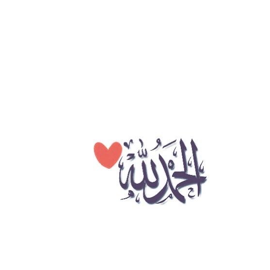 منيره العمر