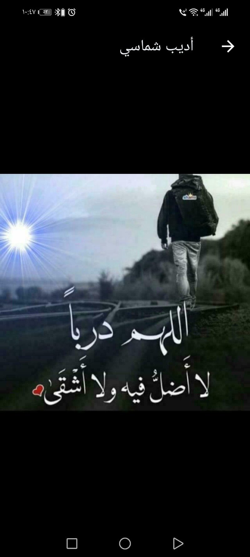 عبدالرحيم الصبان