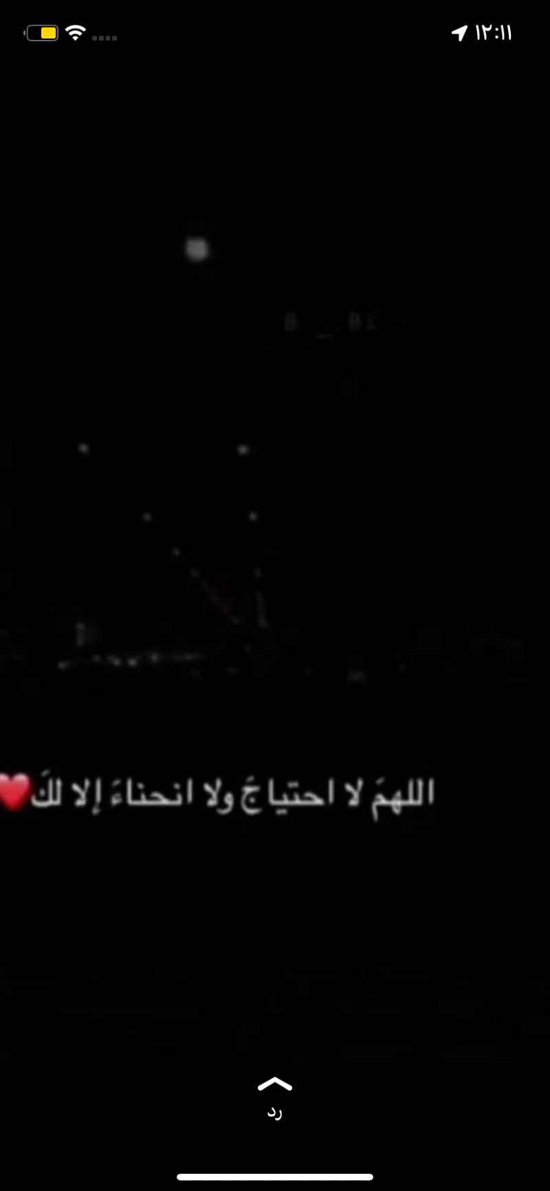 دوله الريثي