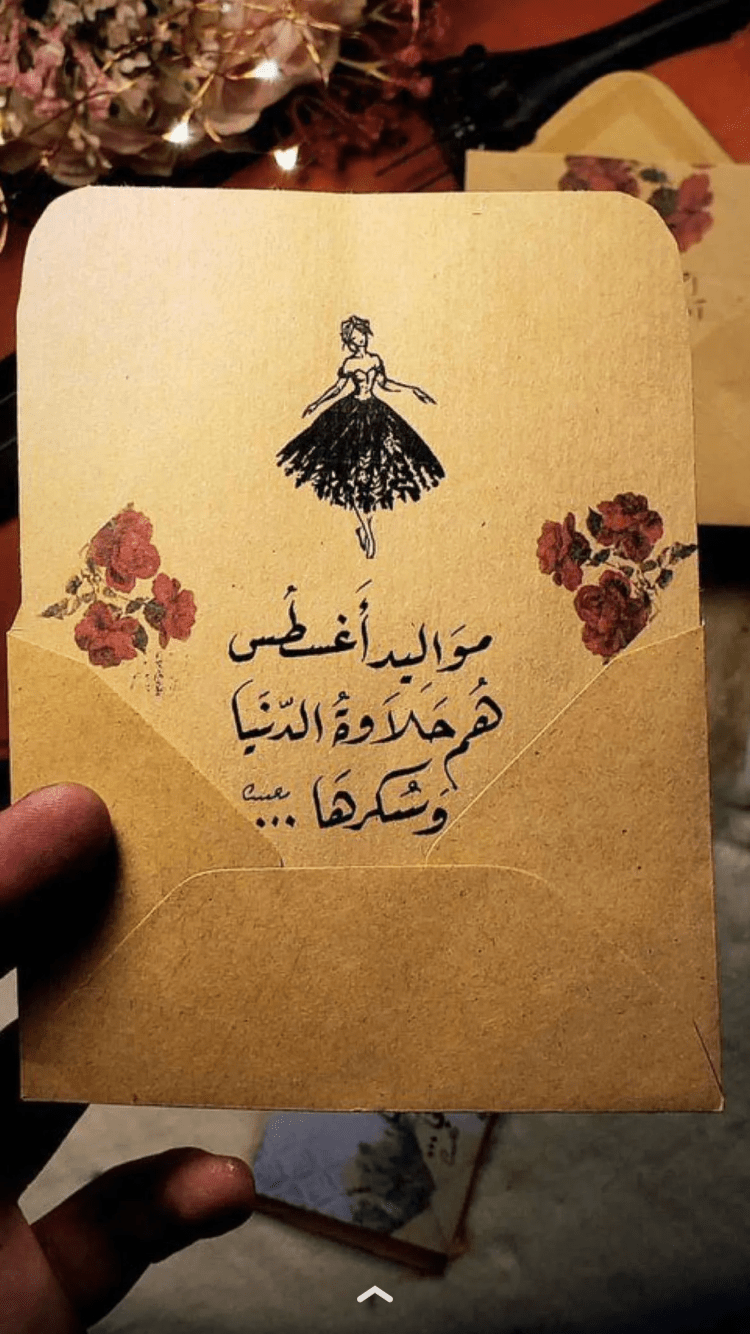 منال عمر