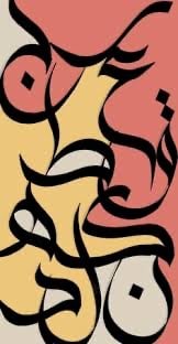 هاني حمدان