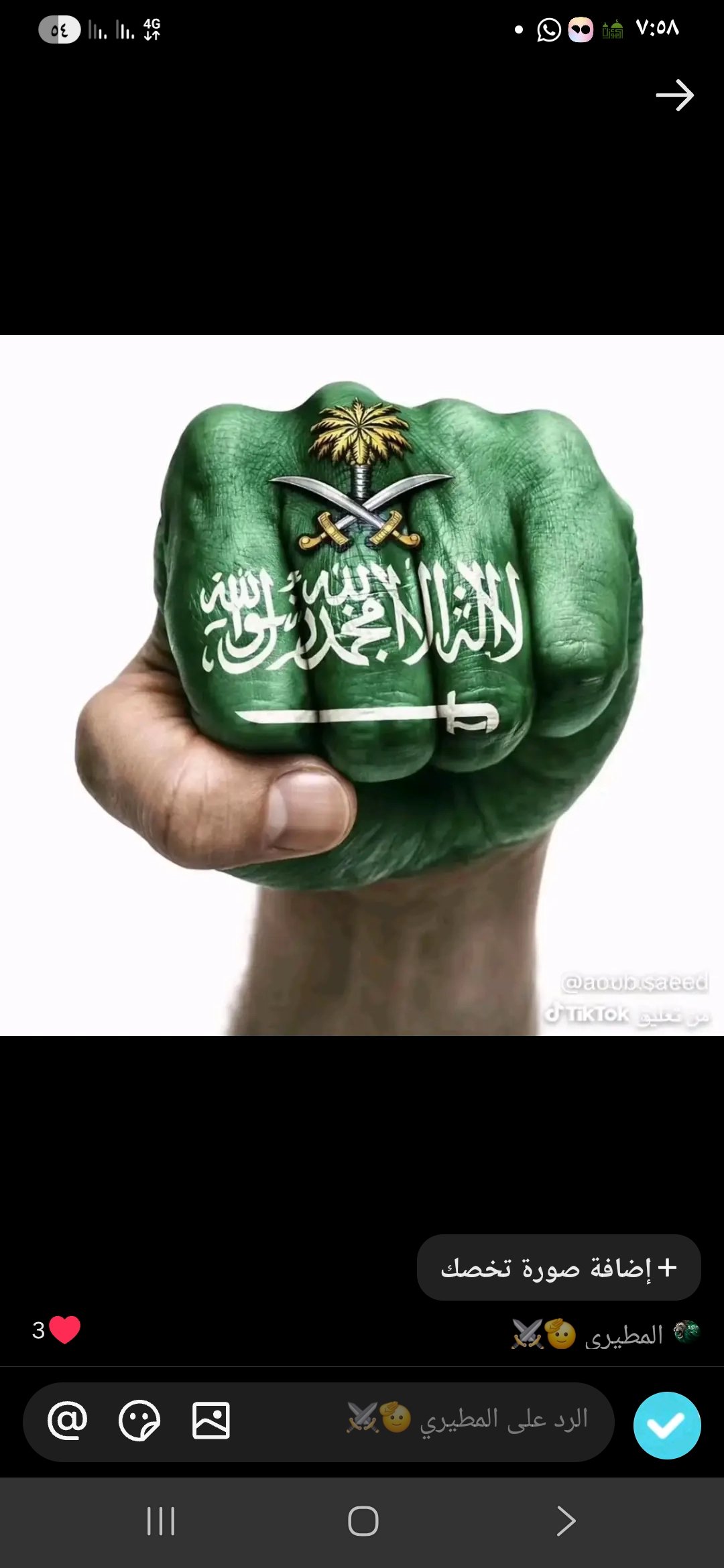 عهود العنزي