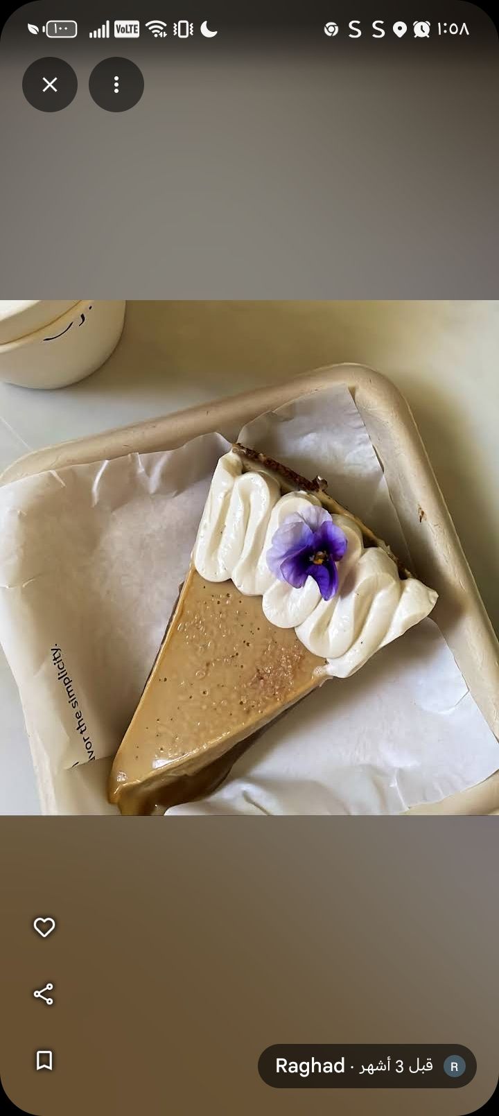 رتيل بنت عبد الله