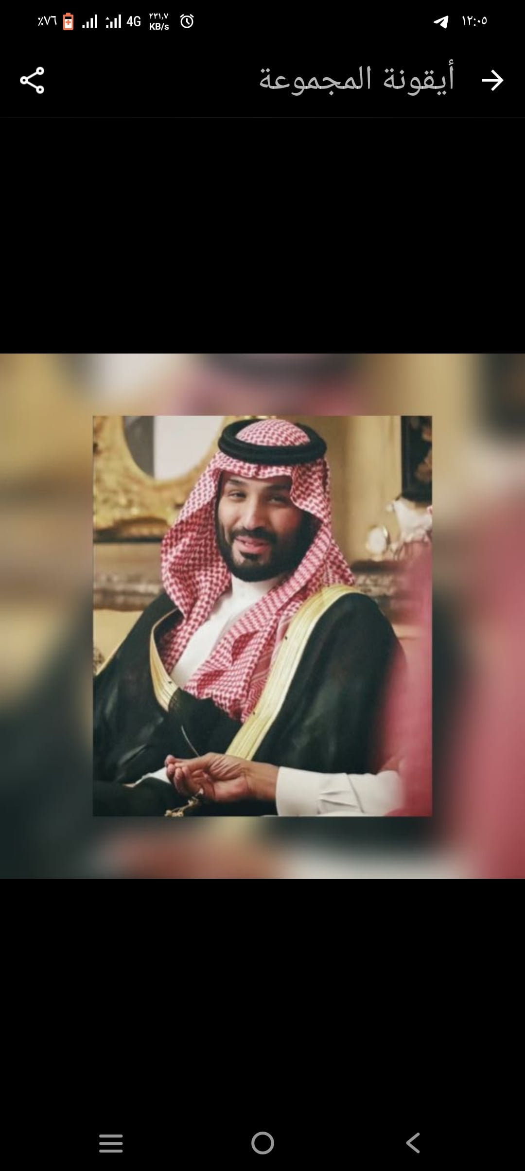 عموي آل آلغآزي