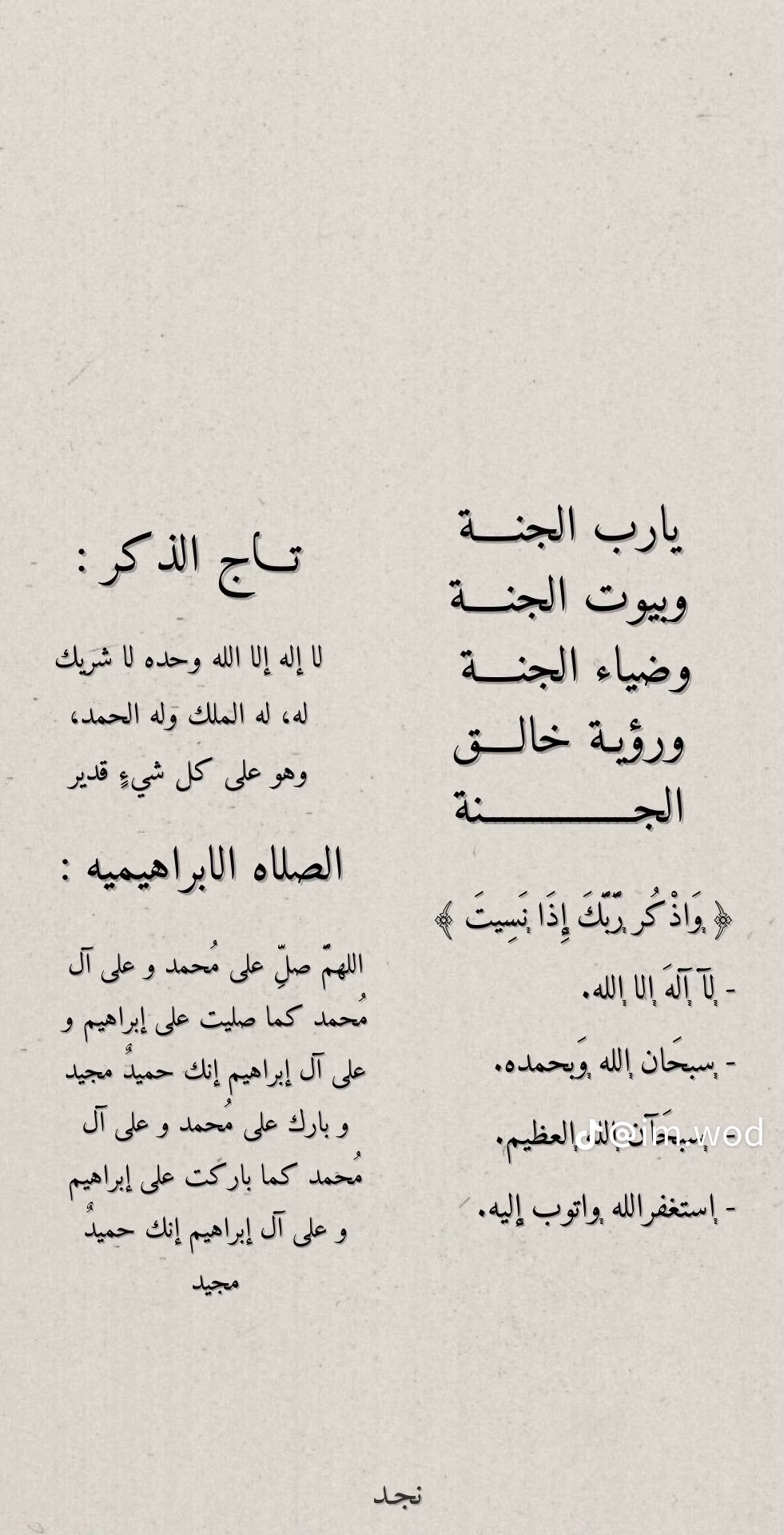 الهنوف العاطفي