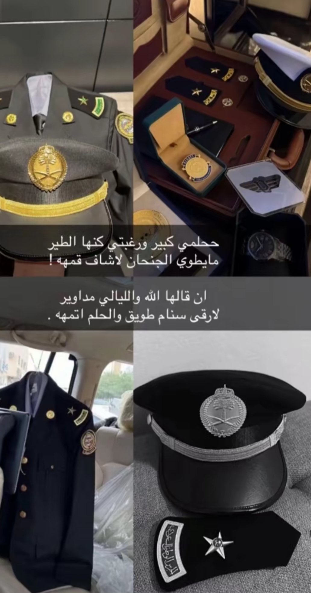 منيره الشهراني