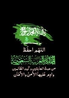 سعيد الزهراني