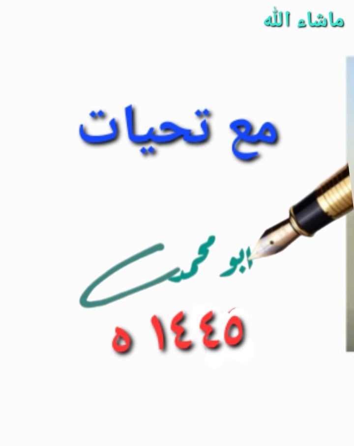 ابومحمد الزيلعي