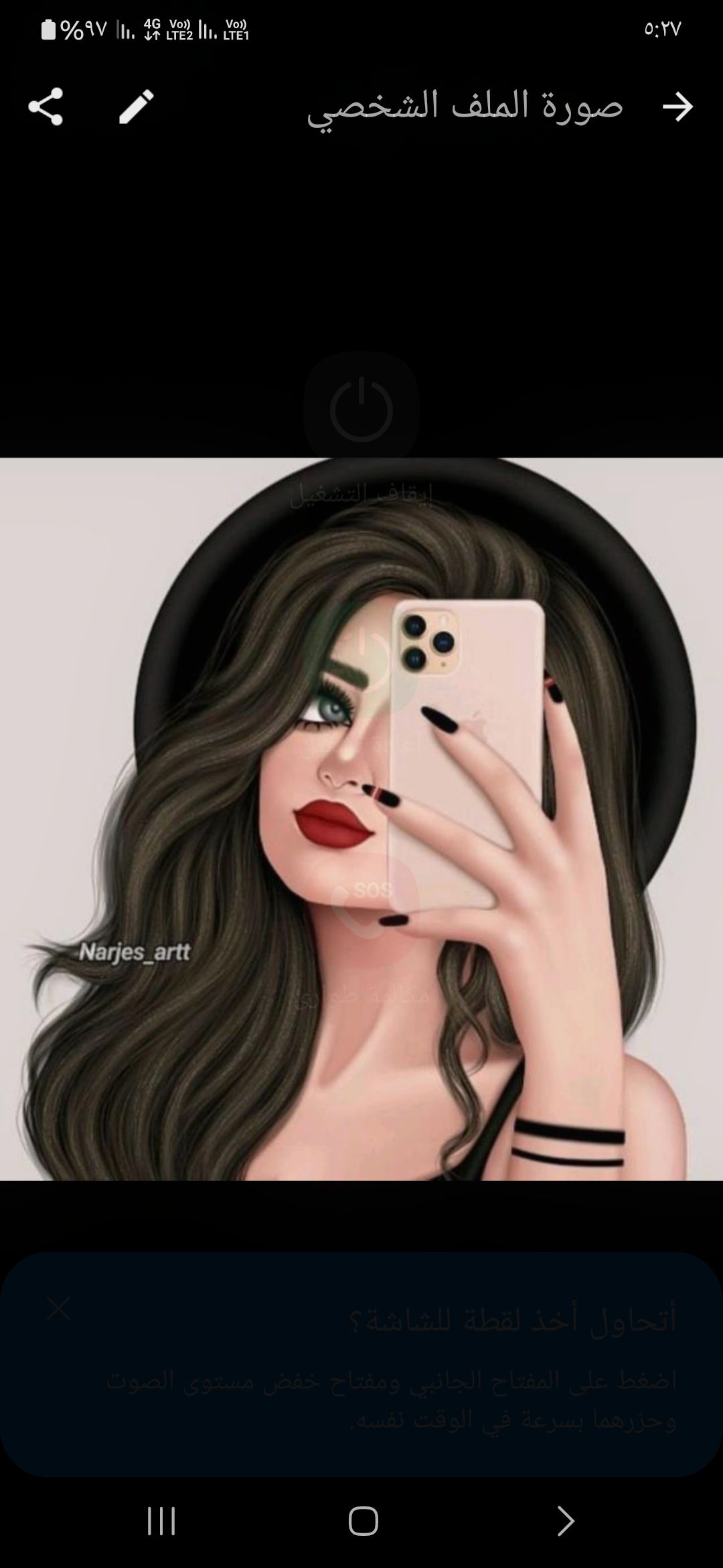 سهى عبدالله