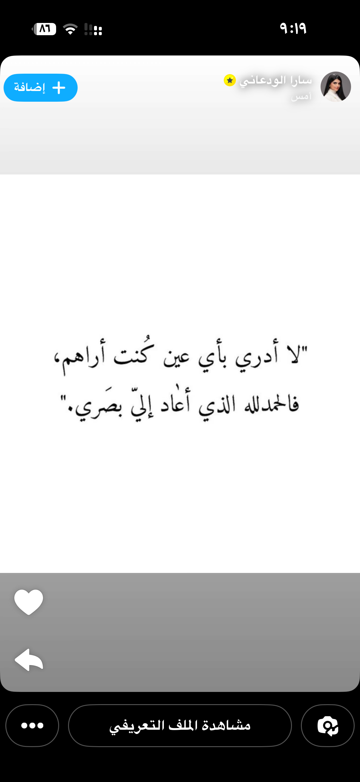 أميرة المطيري