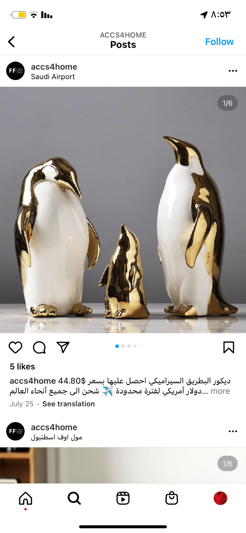 المطيري ام جهاد