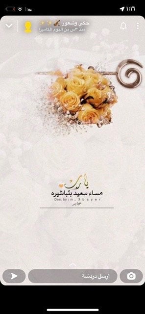 اسماء عمر