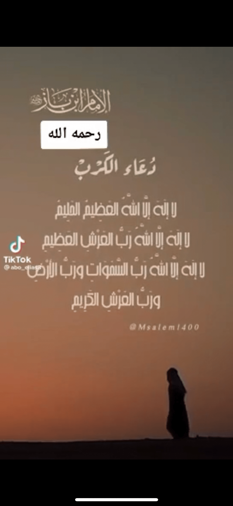 ام عساف السهلي