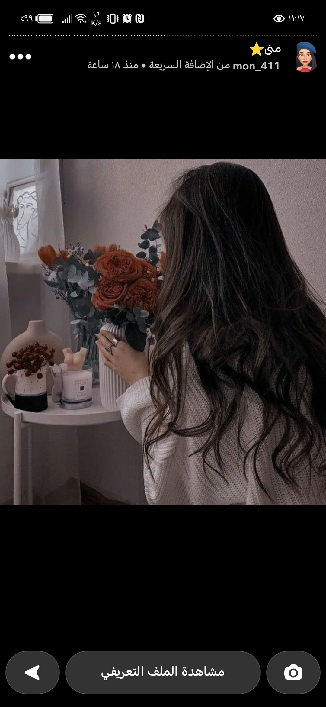 بشرئ المطيري