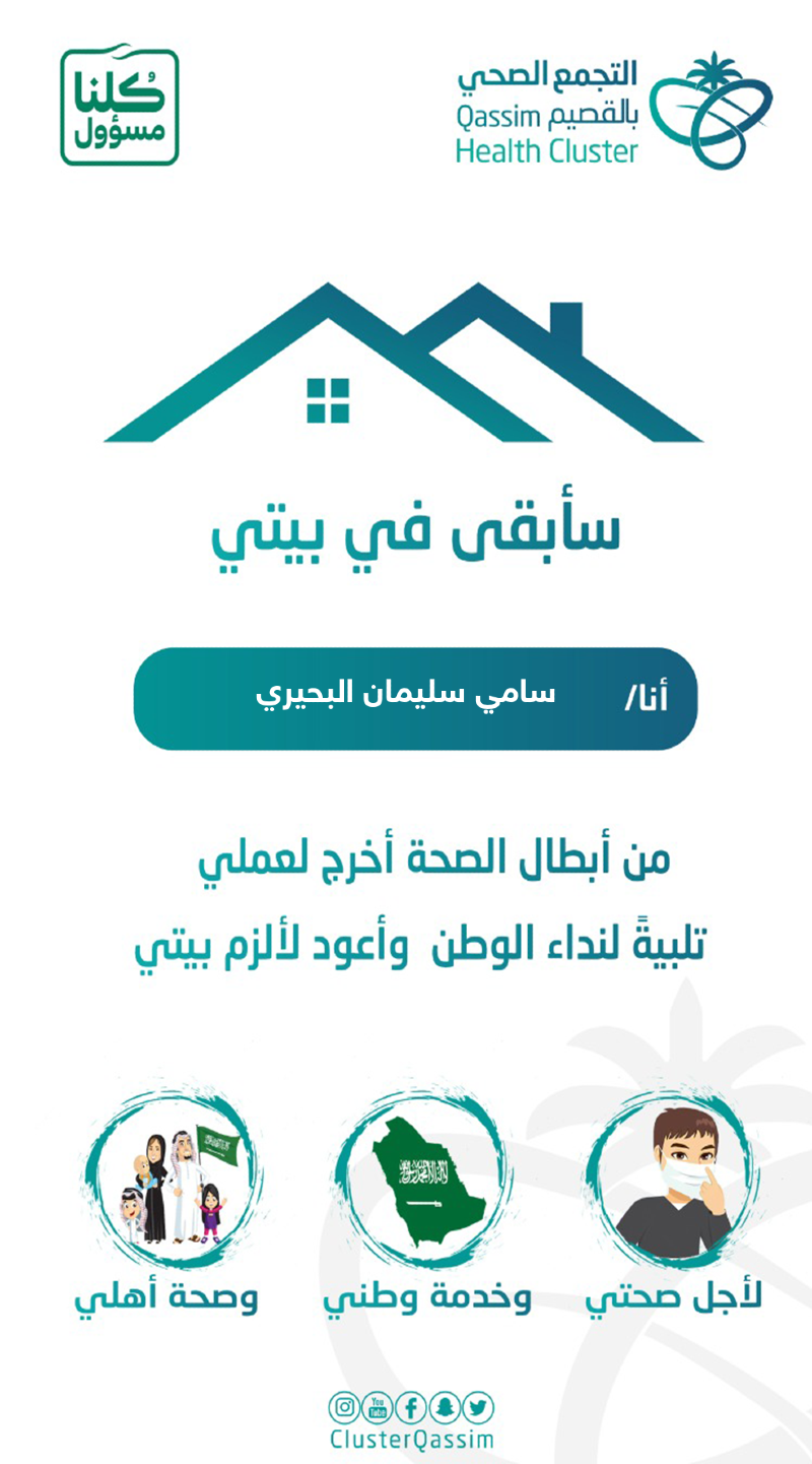سامي البحيري