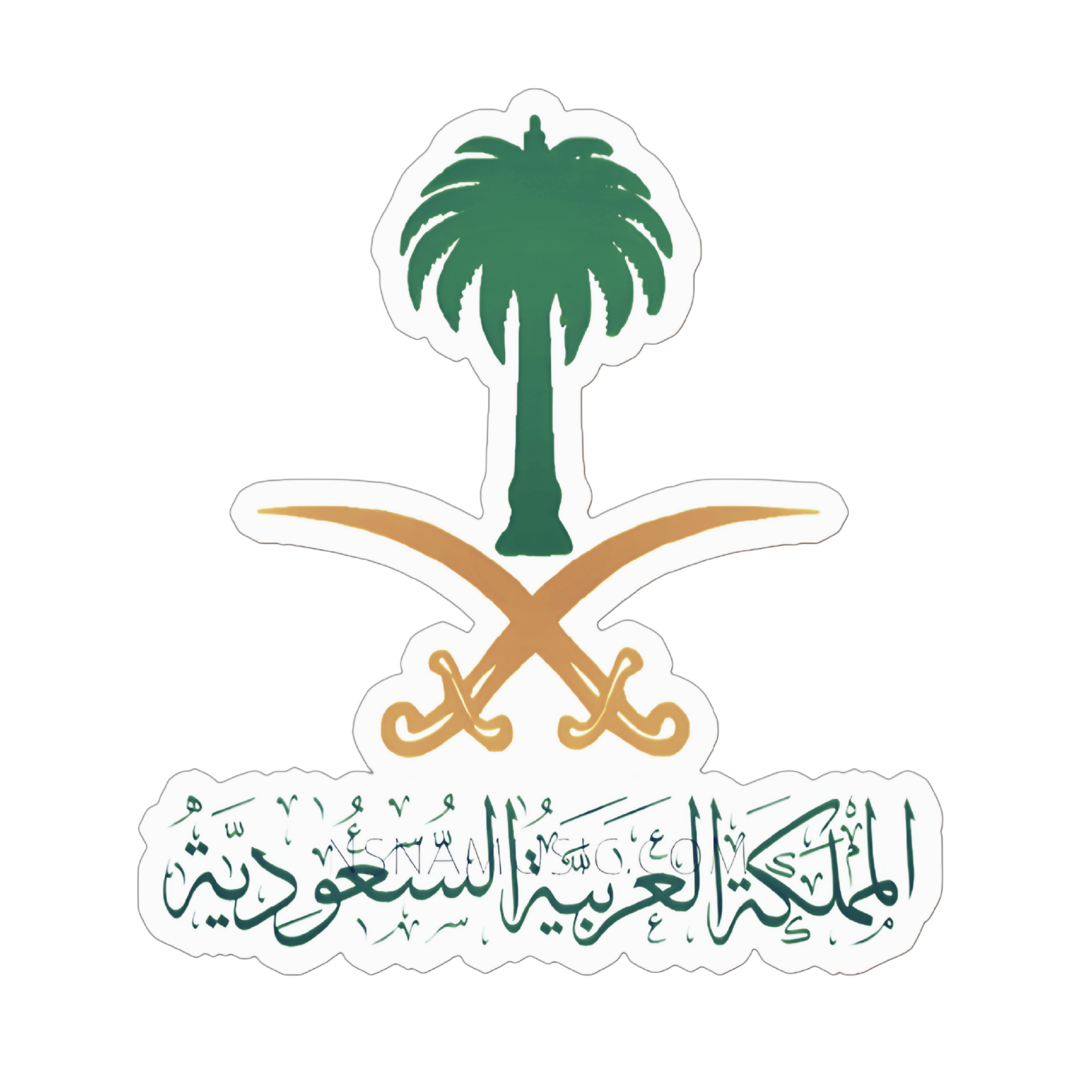 جمال الفضلي