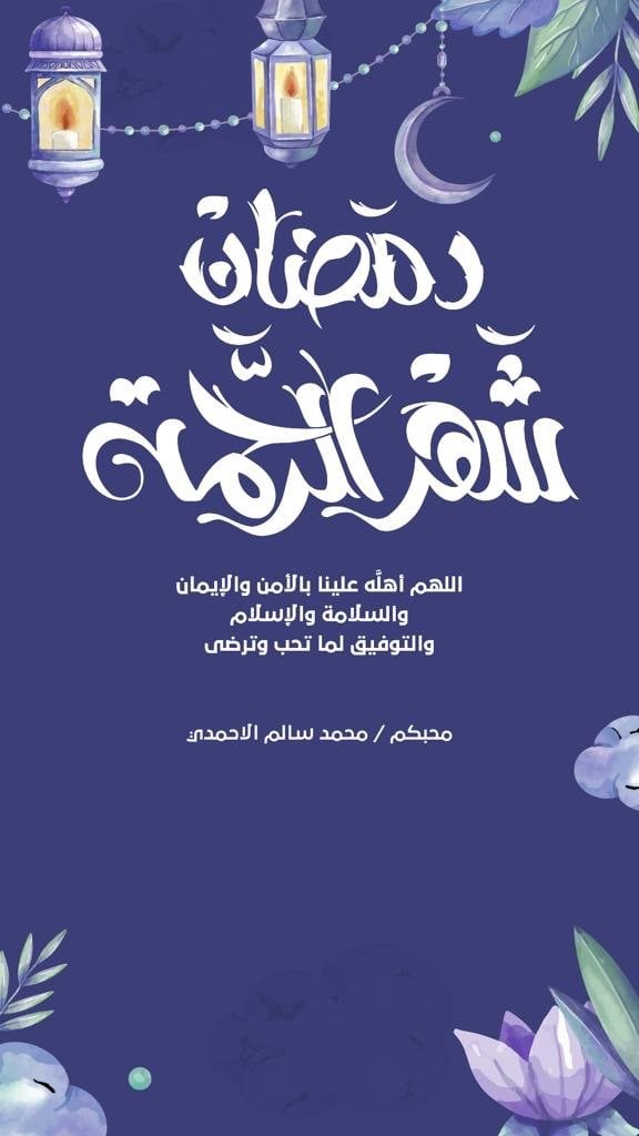 محمد الاحمدي