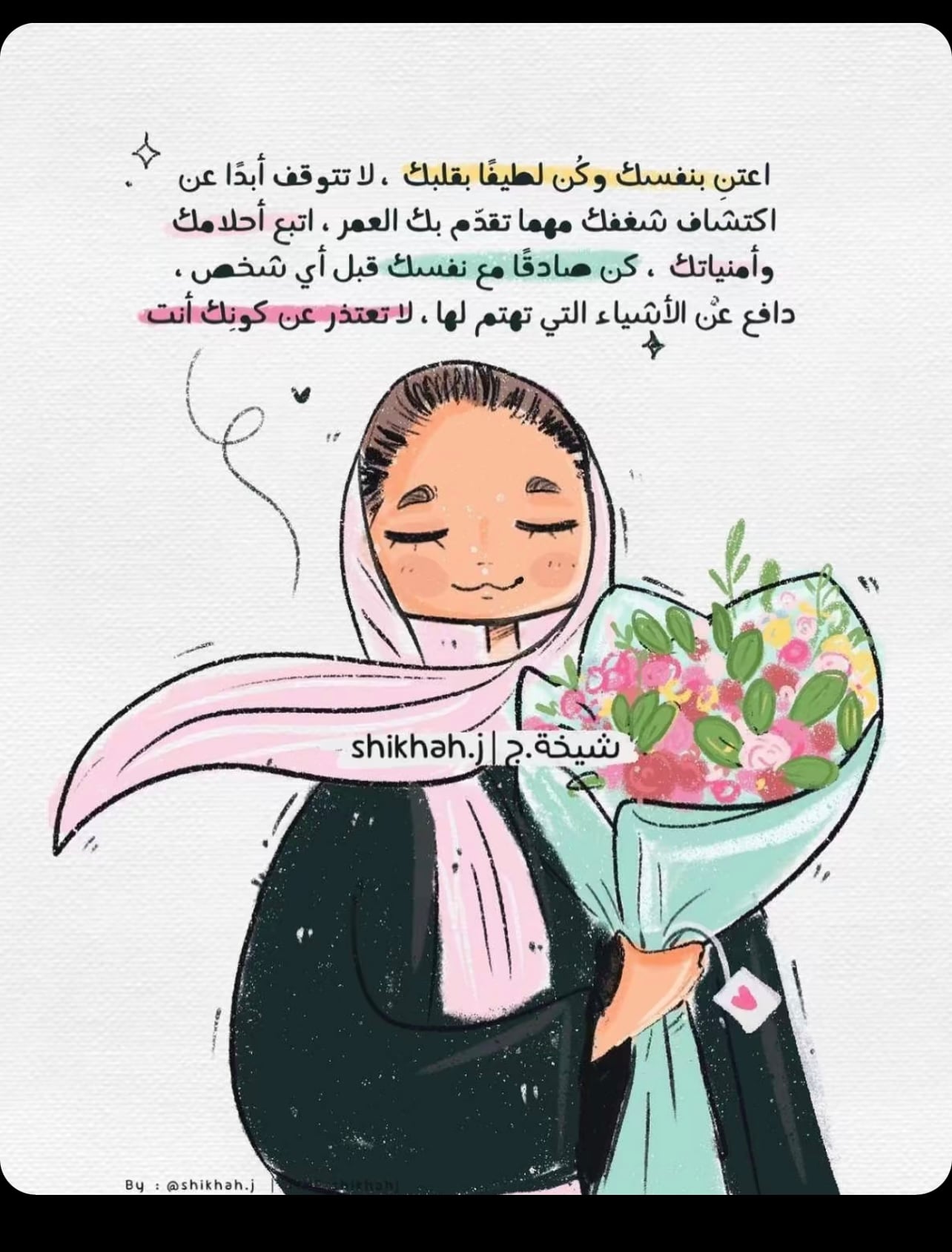 نعايم الزهراني