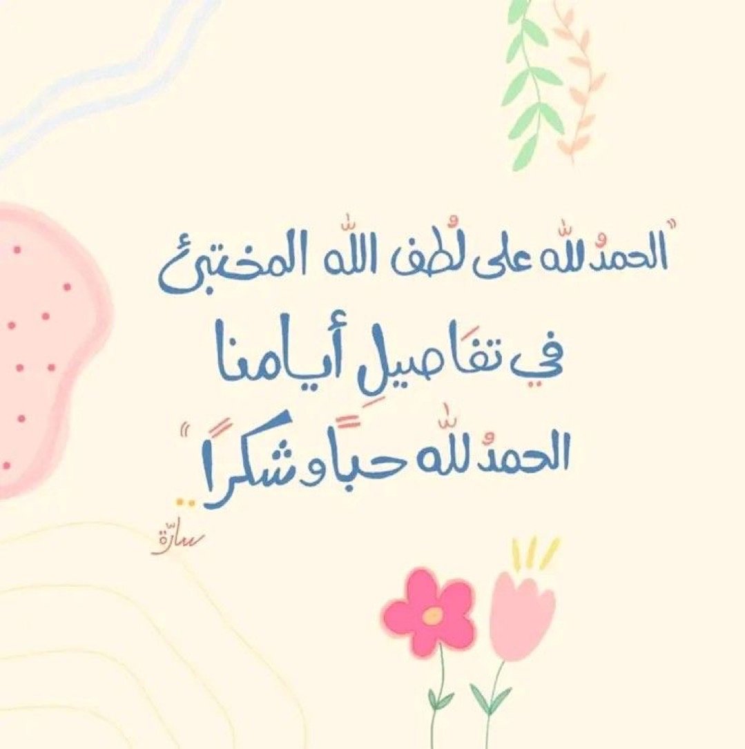 سمية الحامد