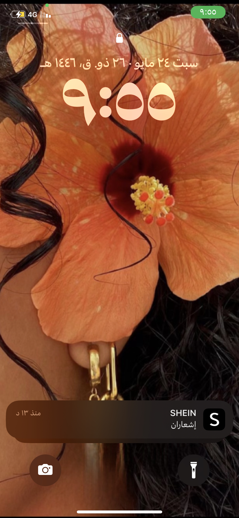 أمنه سويد العامري