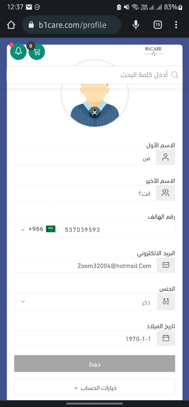 عبدالله عسيري