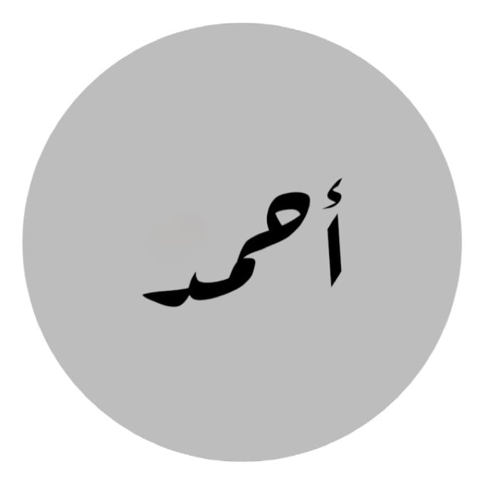 أحمد السنيدي