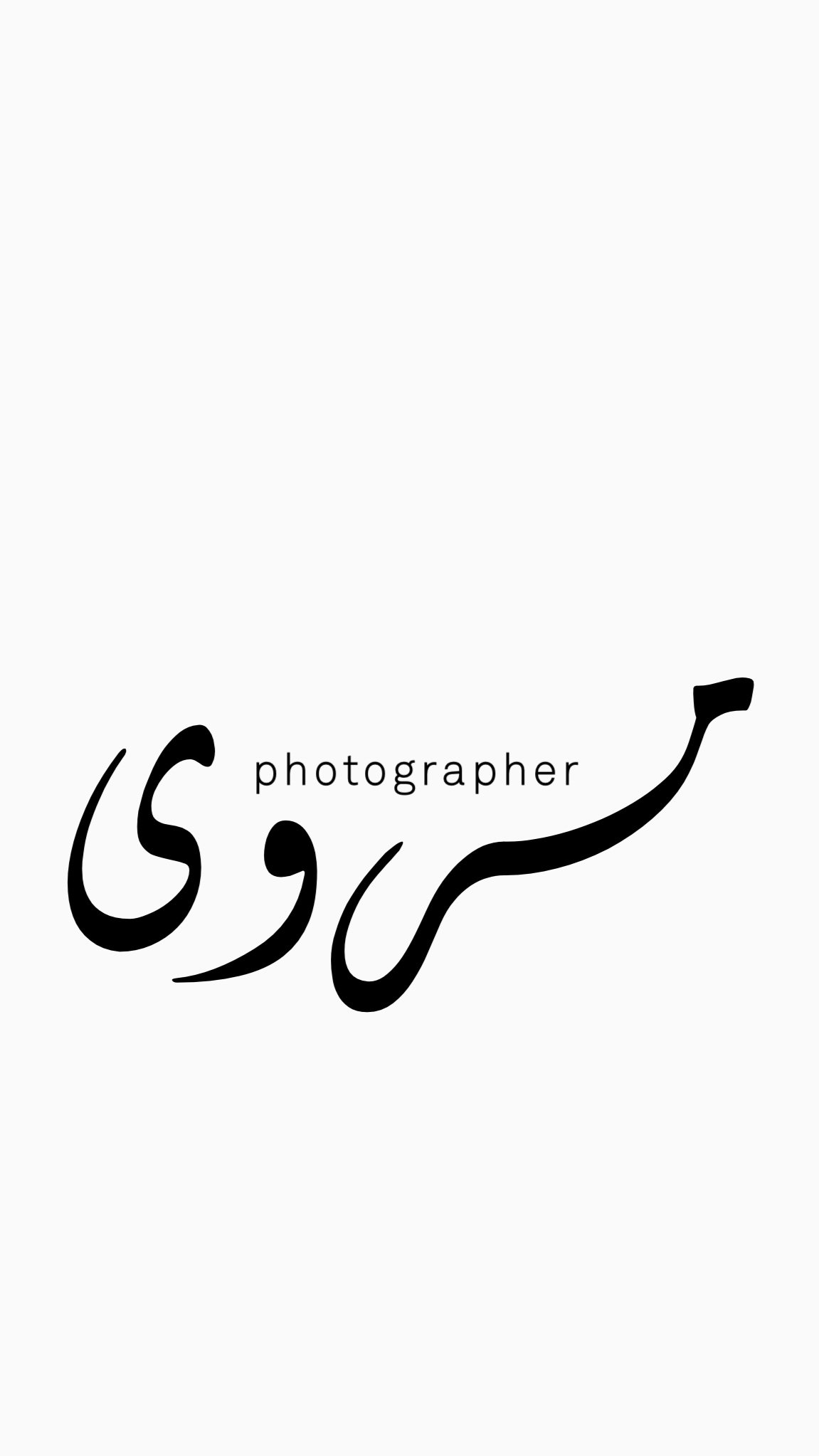 مروه عبدالرحمن