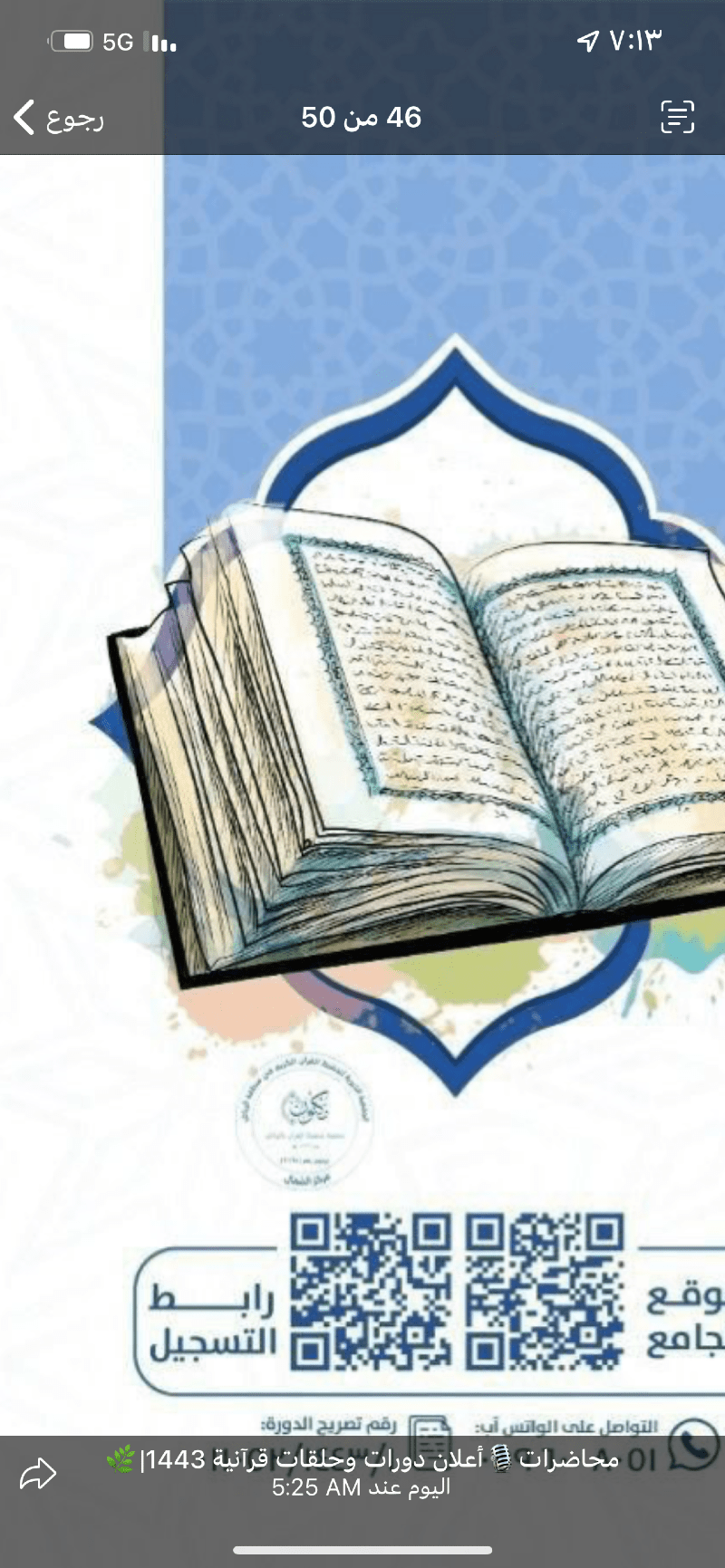 عائشة الحربي