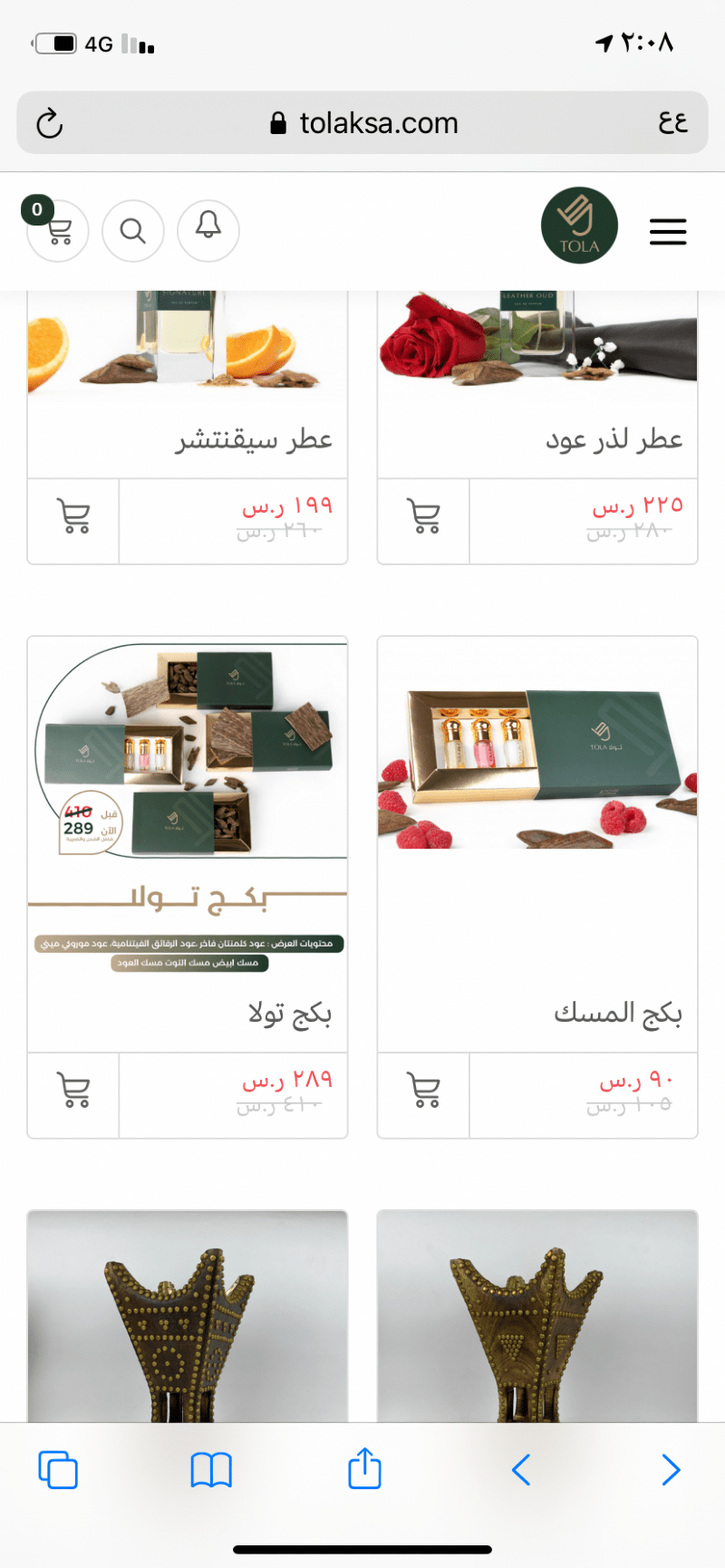 حنان السالم