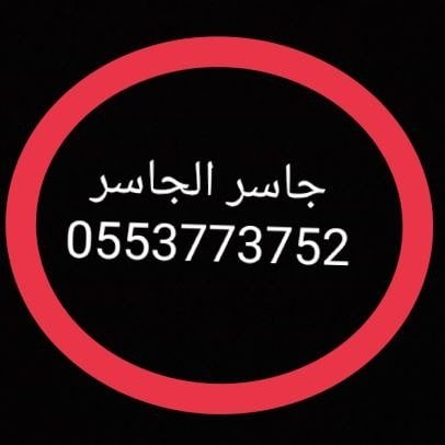 جاسر سليمان الجاسر