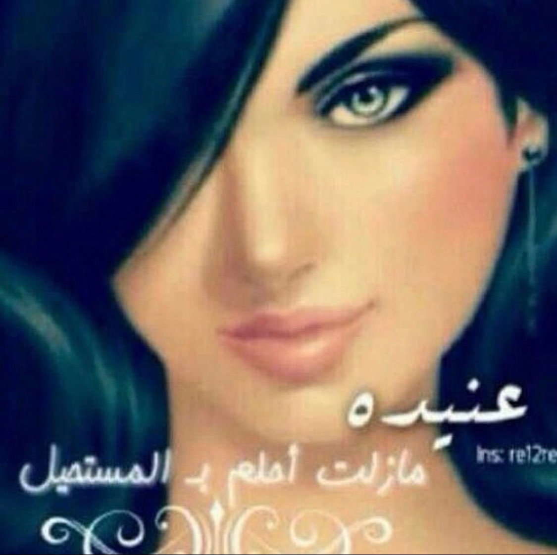 منيره الصيعري