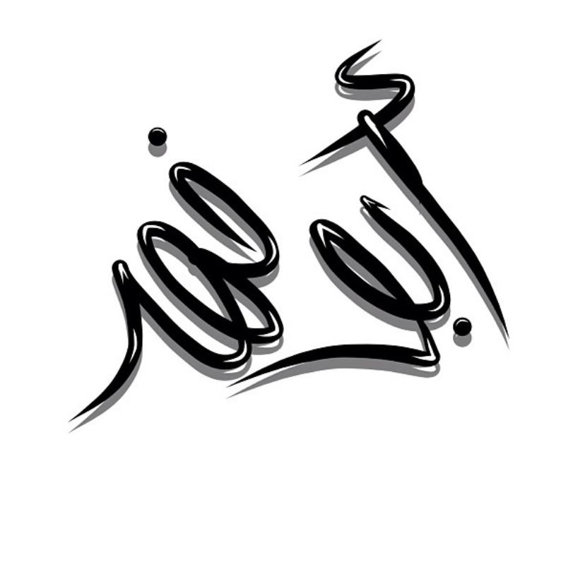 فيصل محمد
