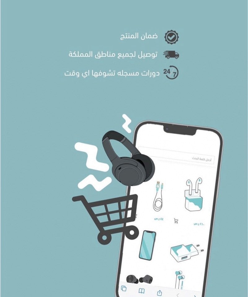 رهف السلطان