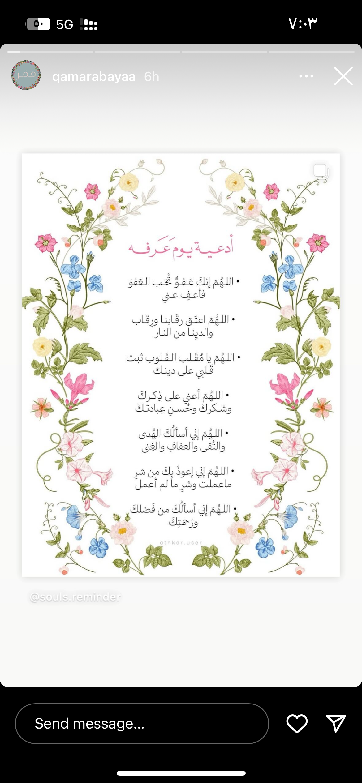 ندى العوفي