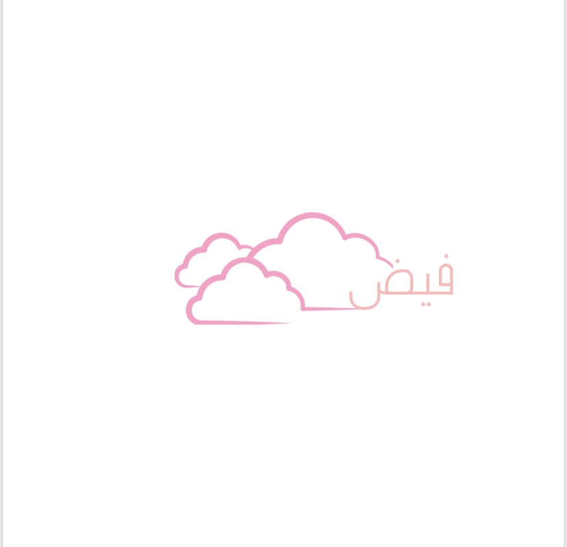 ☁️فيض السحاب ☁️ ال عبدلي