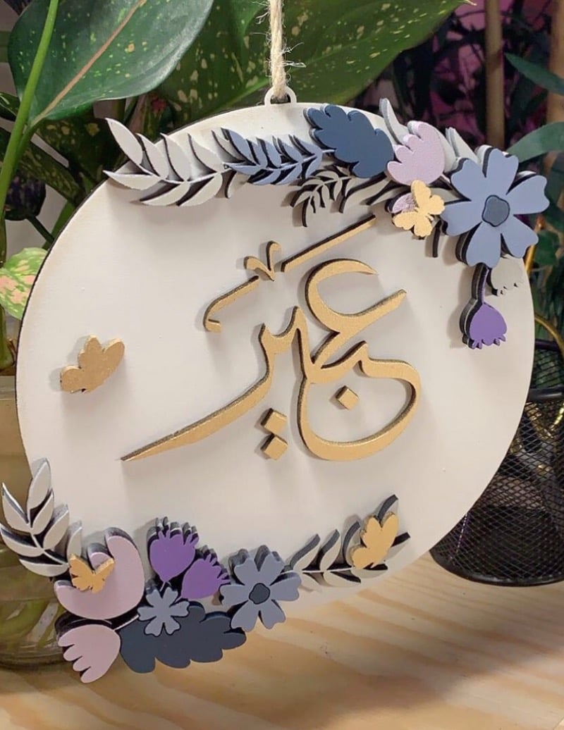 عبير عيسى فلاته