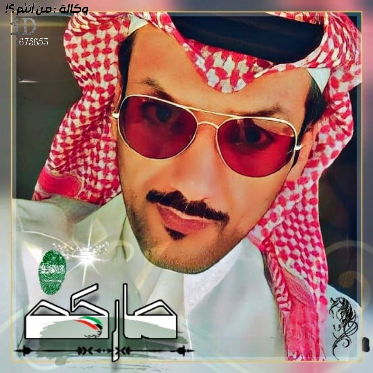 ابوسعود ج
