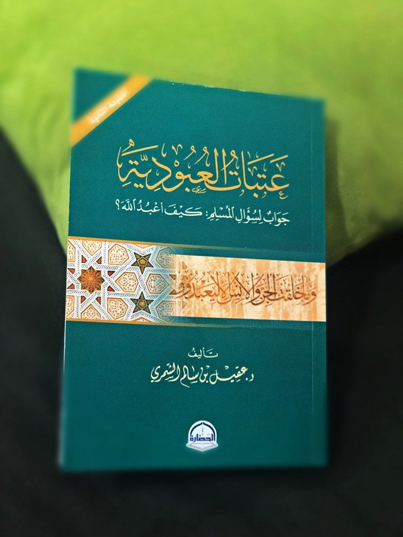 إبراهيم العتيبي