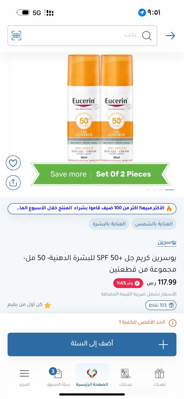 محايل عسير