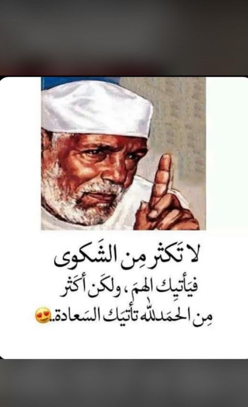 غزوه صفنان على الحربي 