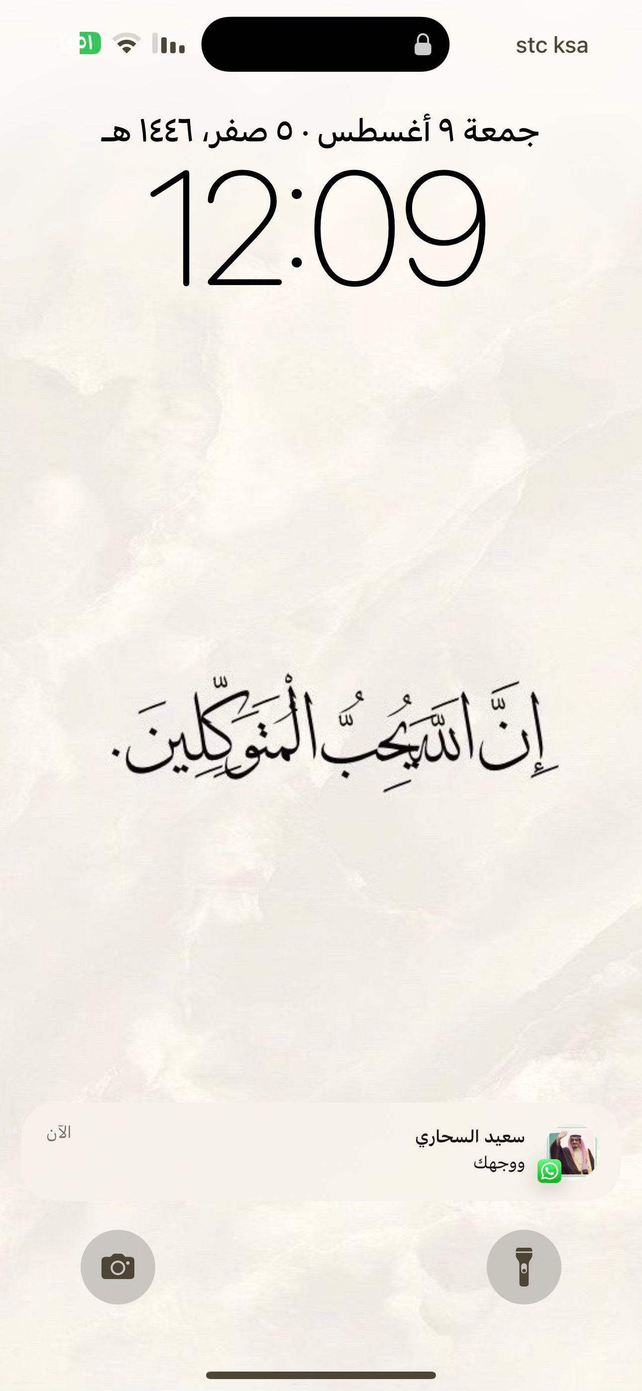 حيدر العسيري